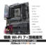 【開箱】懂挑 Wi-Fi 7 & 頂規擴充！華擎 Z790 Riptide WiFi 主機板。