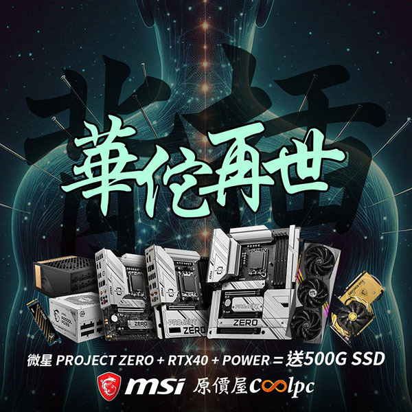 coolpc-project-zero-rtx40-power-lt2
