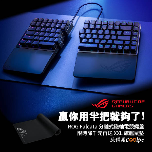 coolpc-rog-falcata-20260227ad