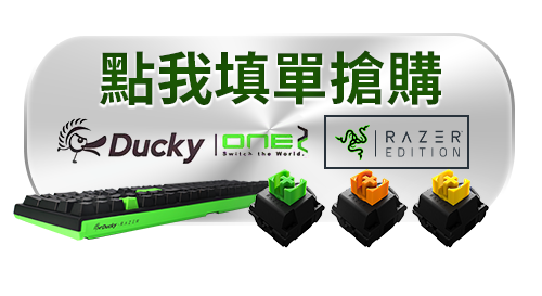 限量搶購】左右不為難！DUCKY ONE2 x RAZER 聯名款-綠橘黃軸到齊