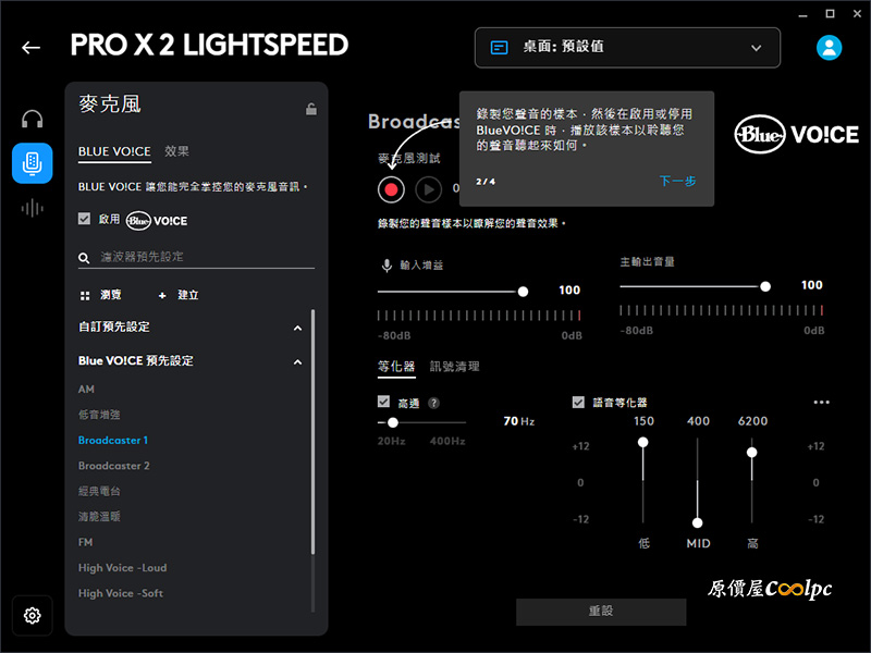 開箱】羅技G Pro X 2 Lightspeed 無線電競耳機！進擊的石墨烯！ - 原價