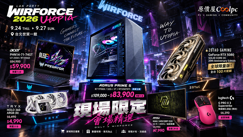 WIRFORCE 優惠商品完整分類