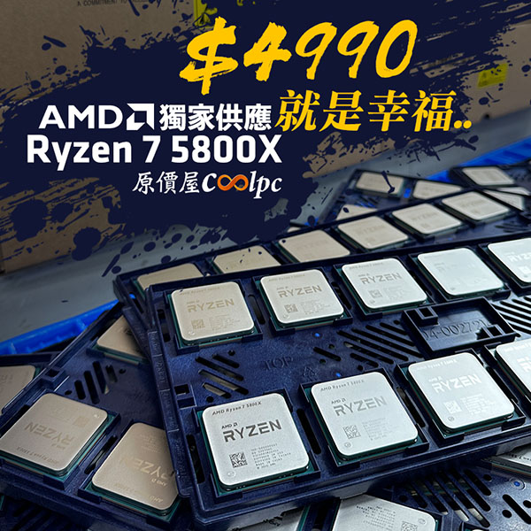 AMD Ryzen 7 5800X 新品未使用品
