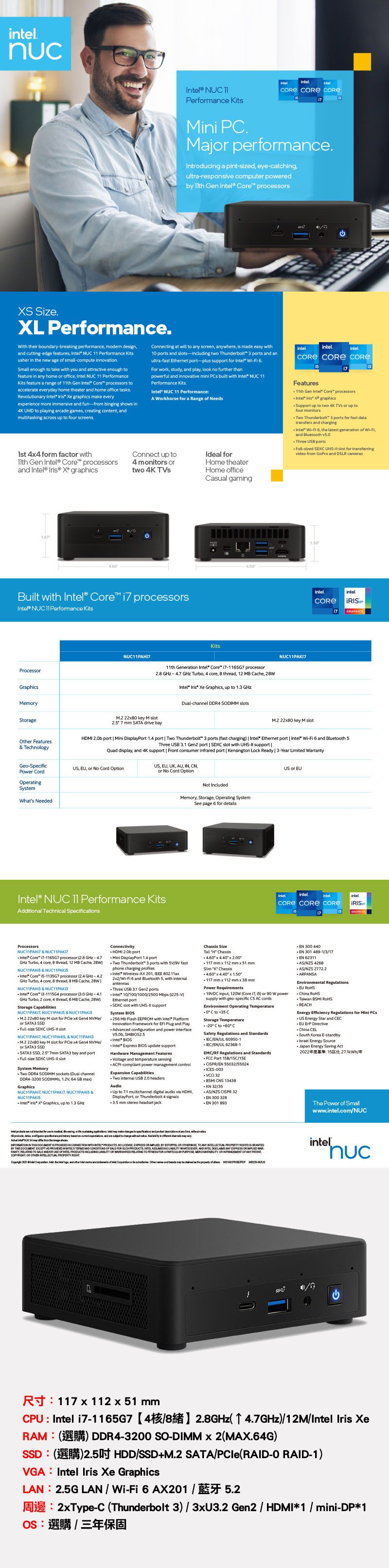 前夕就搞這麼刺激？Intel NUC 11 Performance kit 小主機送RAM+SSD！超