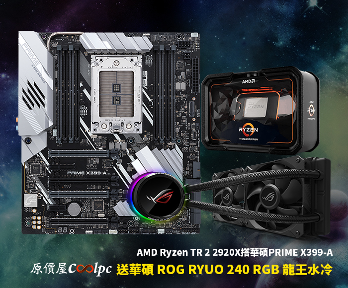 Amd tr online 2920x