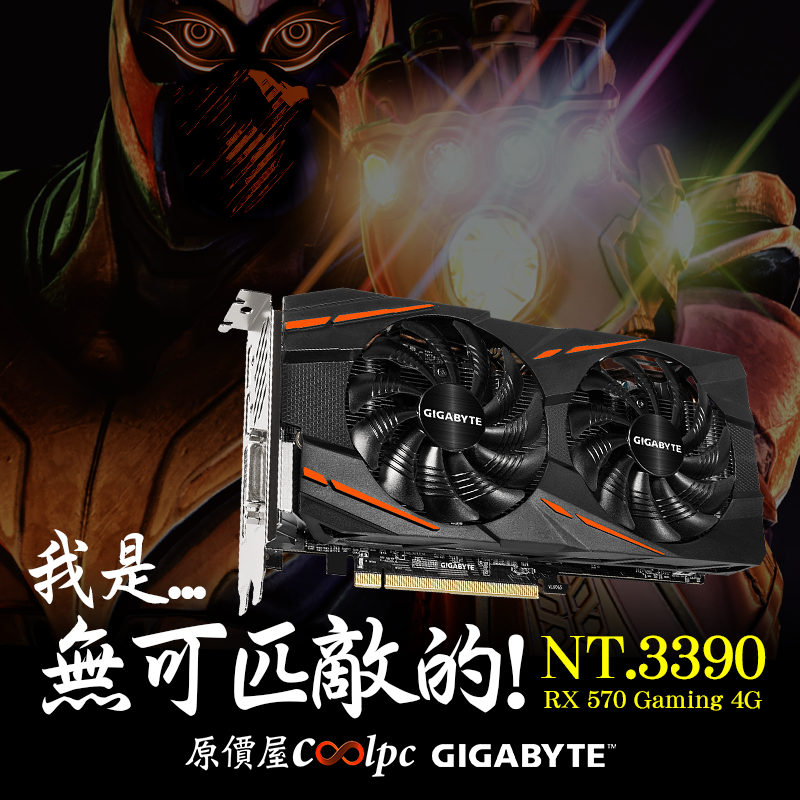 慶祝市佔過半的AMD，用GIGABYTE RX 570 Gaming 4G再補一刀！ - 原價屋