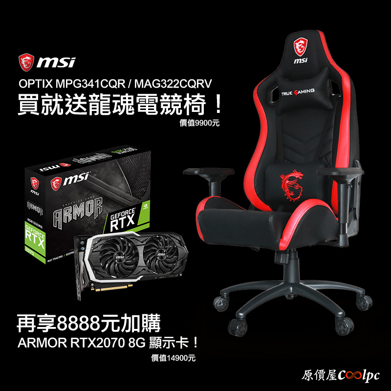 msi optix mag322cq