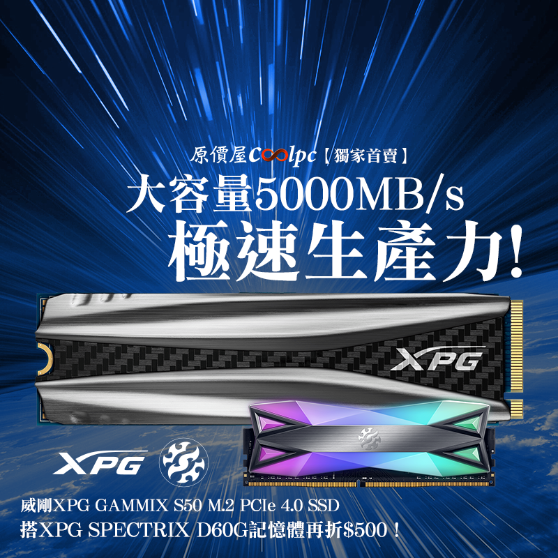 Xpg s50 sale