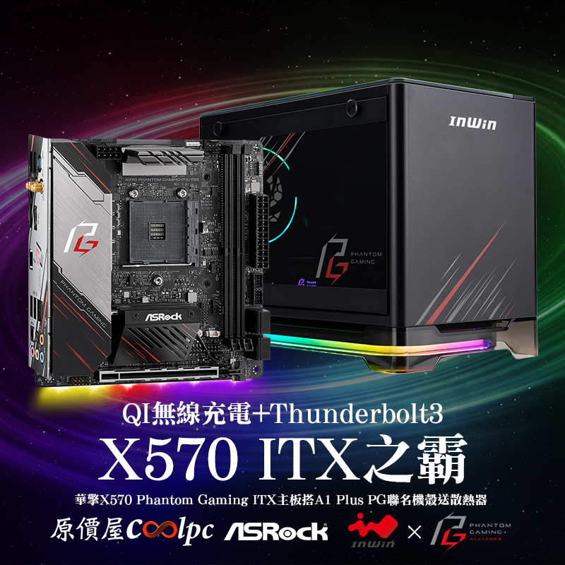 X570 hot sale itx tb3