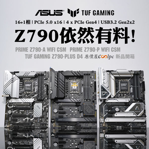 ASUS PRIME Z790-P D4-CSM LGA1700対応 intel Z790チップセット搭載ATXマザーボード