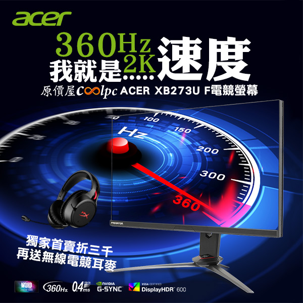 Acer 27 360Hz IPS 2K gaming monitor 0.4ms NVIDIA G-Sync, 2560 x