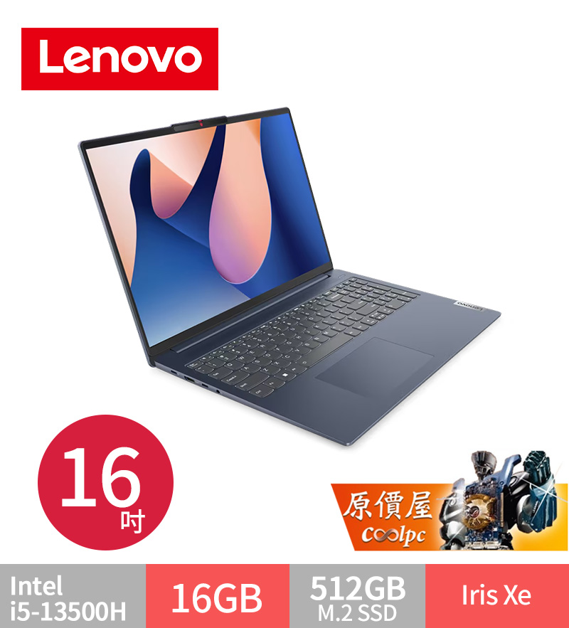 Lenovo聯想IdeaPad Slim 5 i5/16吋文書筆電- 原價屋Coolpc