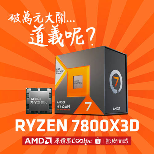 賽揚價格買到AMD Ryzen 5…這就是幸福的寶島！ – 原價屋Coolpc
