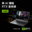 兵貴神速！帶上 NVIDIA GeForce RTX 40 筆電享受人體工學大智慧！