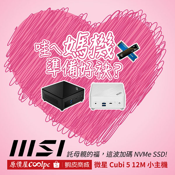 coolpc-cubi-5-12m-series-lt