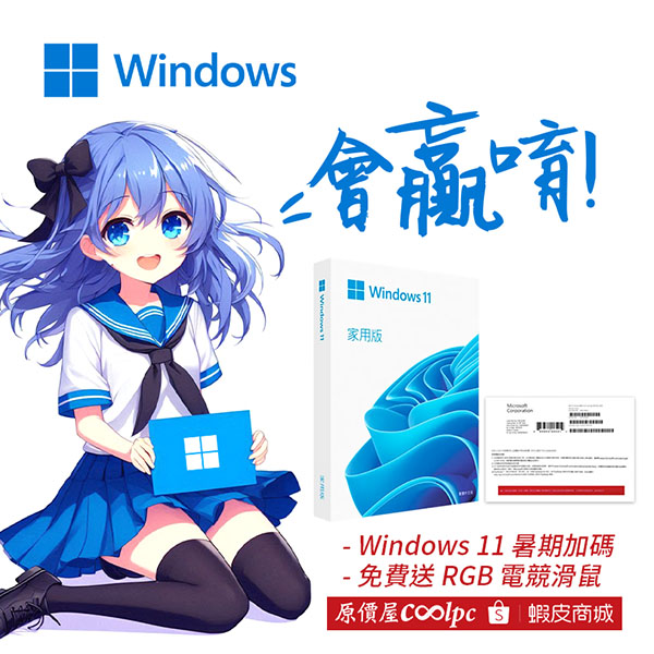 coolpc-windows-11-mouse-lt