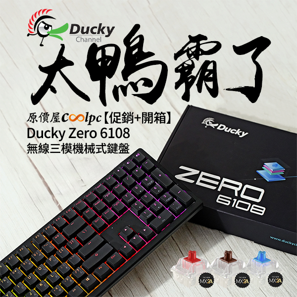 cookpc-ducky-zero-6108-mx2a