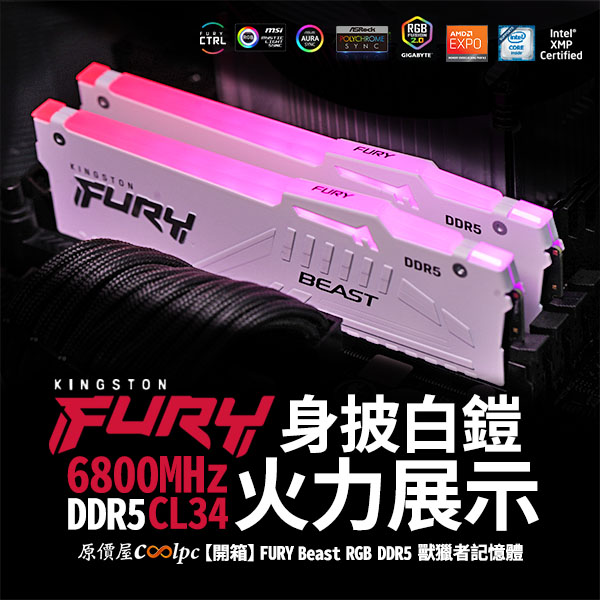 coolpc-furybeast-ddr5-16×2-6800