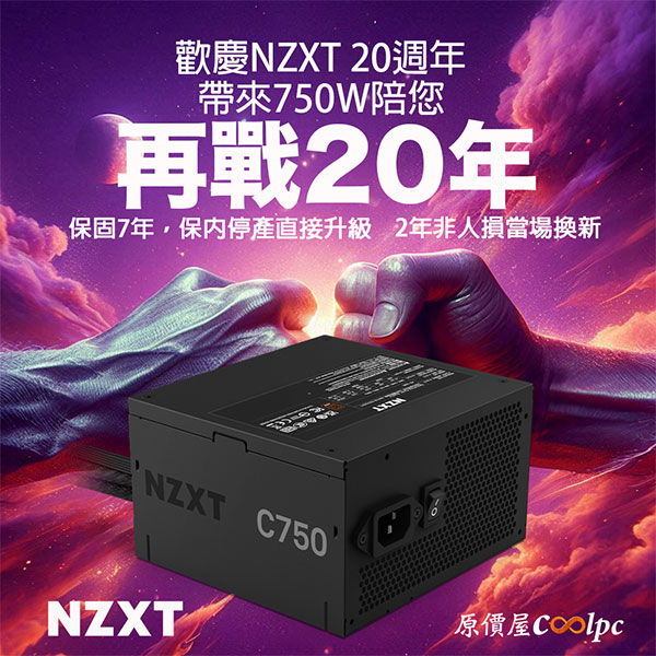 coolpc-nzxt-c750-7year-1