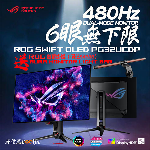 coolpc-rog-pg32ucdp-1