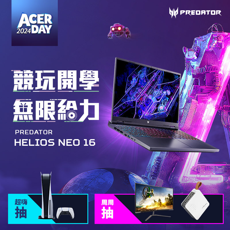 ACER 筆電 競玩開學 無限給力