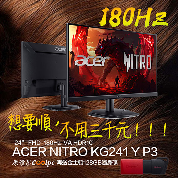 coolpc-acer-kg241-y-p3-1