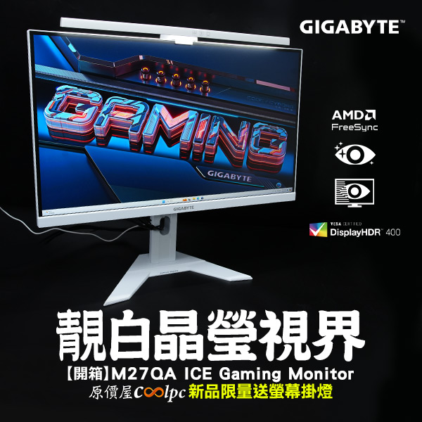 coolpc-gigabyte-m27qaice-0