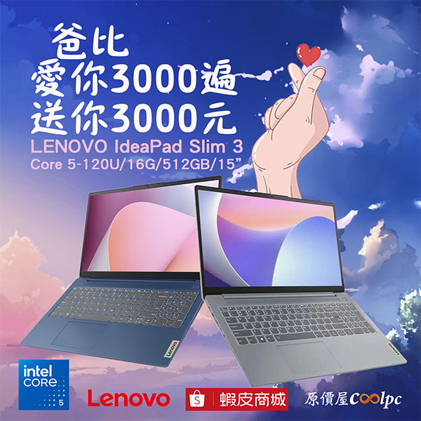 coolpc-lenovo-ideapae-s3-83e-1