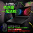 依然是尾活蛇！i9+3070的RAZER BLADE 15電競筆電大降再送雷蛇Cobra電競滑鼠！