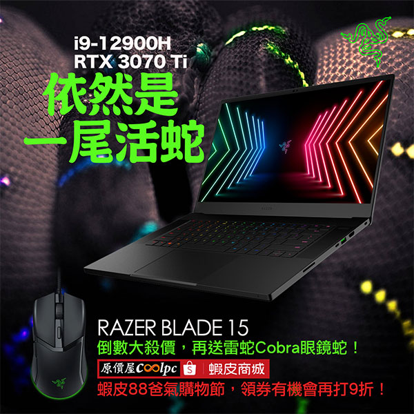 coolpc-razer-rz09-240808-1