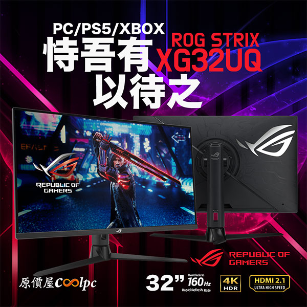 coolpc-rog-strix-xg32uq-1