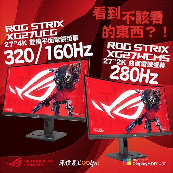 coolpc-rog-xg27ucg-xg27wcms-1