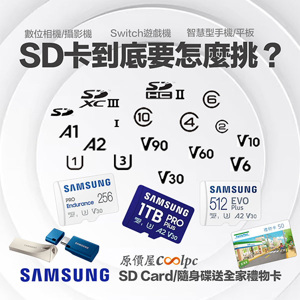 coolpc-samsung-usb-drive-sd-card-1