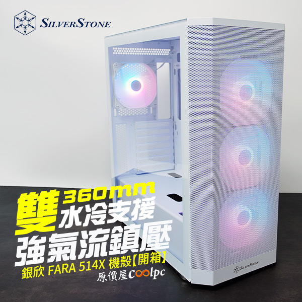 coolpc-silverstone-fara514x-00