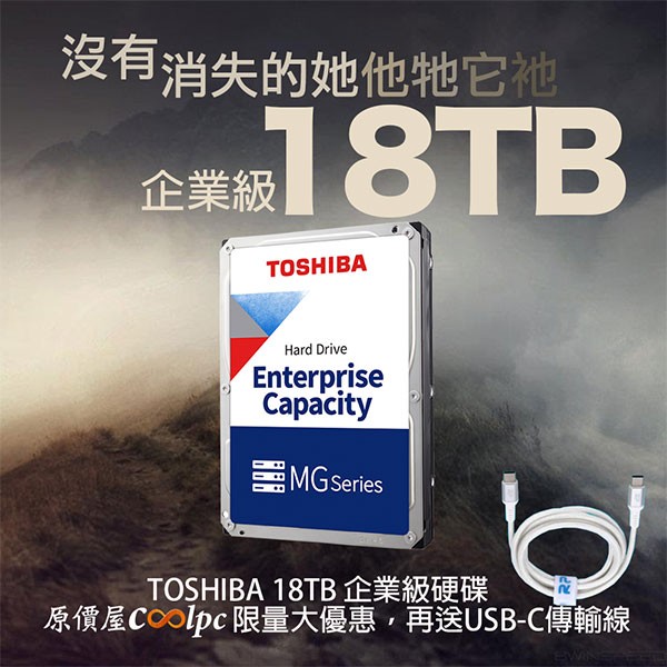 coolpc-toshiba-18tb-mg09aca-11