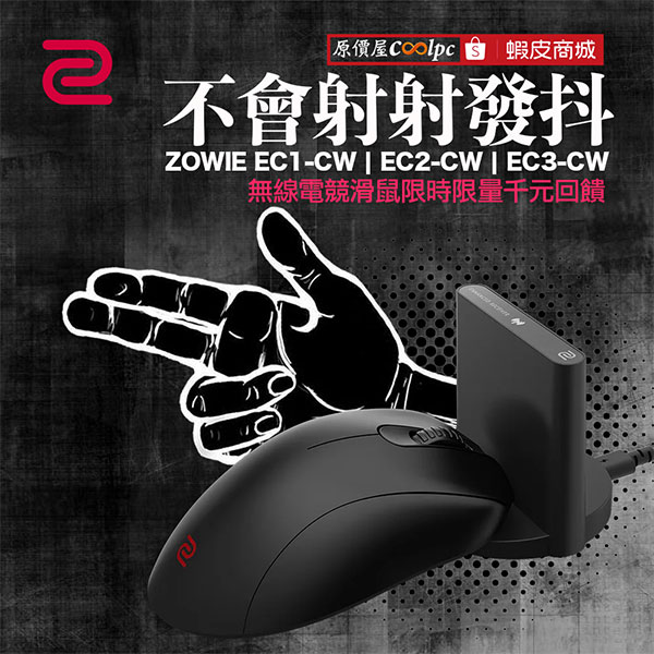 coolpc-zowie-ec-cw-1