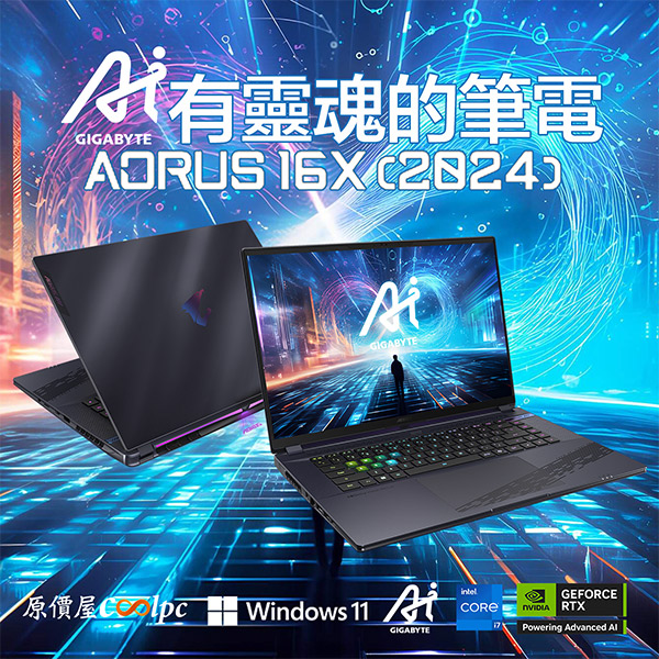 coolpc-aorus-16x-asg-1