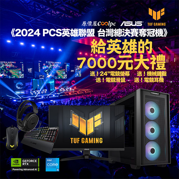 coolpc-asus-pcs-2024-lol-gaming-pc-1