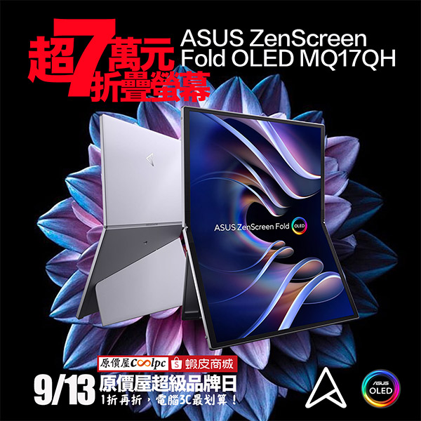 coolpc-asus-zenscreen-fold-oled-mq17qh-1