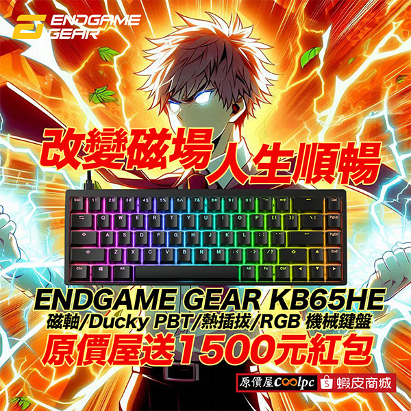 coolpc-endgame-gear-kb65he-1