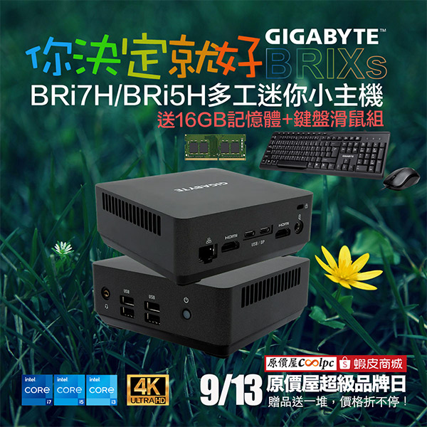 coolpc-gigabyte-brix-bri7h-bri5h-1