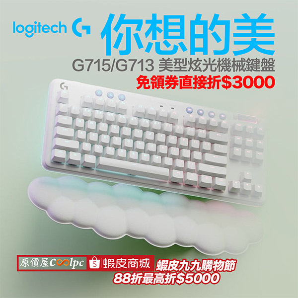 coolpc-logitech-g715-g713-1