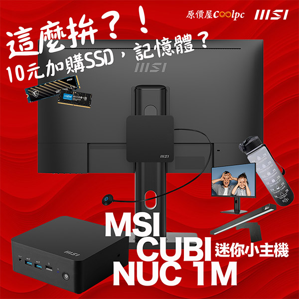 coolpc-msi-cubi-nuc-1m-1001-1