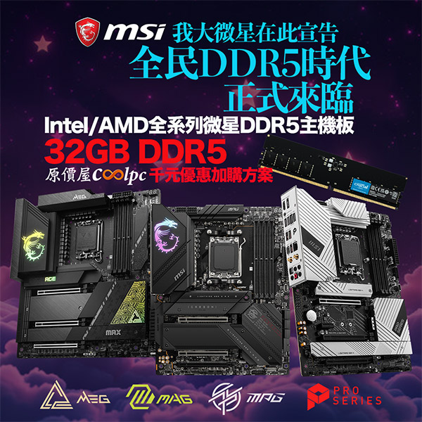 coolpc-msi-intel-amd-mb-32GB-DDR5-5200-1