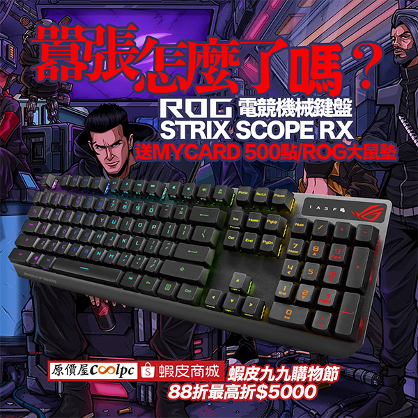 coolpc-rog-strix-scope-rx-mycard-1