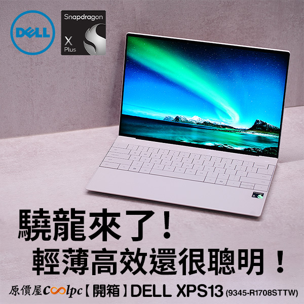 coolpc-xps13-9345