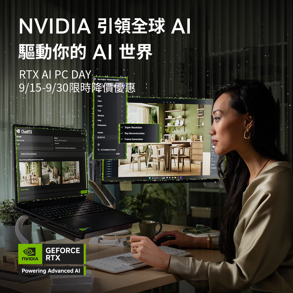 NVIDIA RTX AI PC DAY優惠促銷