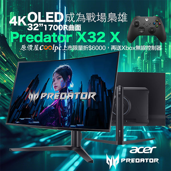 coolpc-acer-predator-x32-x-1