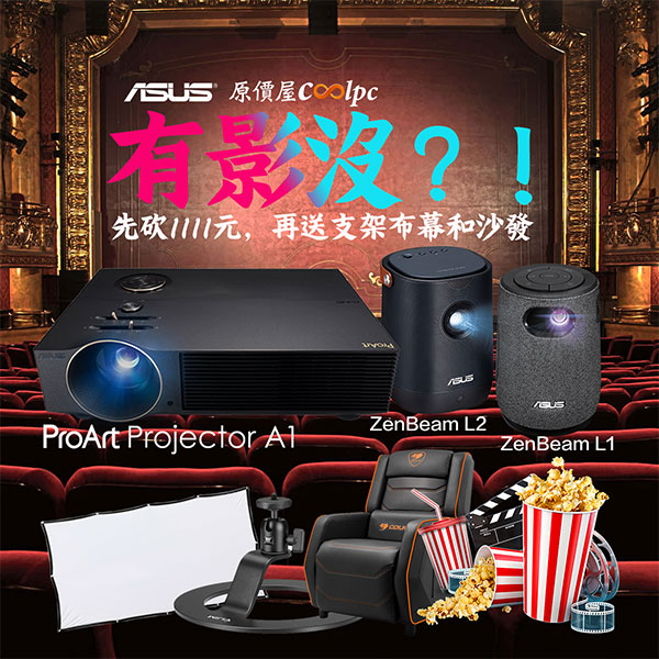 coolpc-asus-projector-1111-1