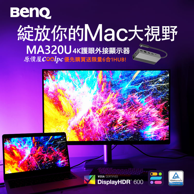 coolpc-benq-ma320u-fb